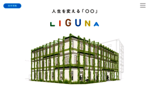 Liguna.jp thumbnail