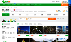 Lijiang.cncn.com thumbnail