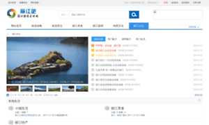 Lijiang8.com thumbnail