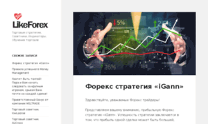 Like-forex.ru thumbnail