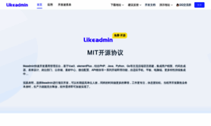 Likeadmin.cn thumbnail