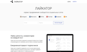 Likeator.ru thumbnail