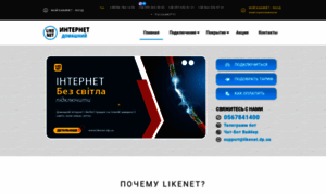 Likenet.dp.ua thumbnail