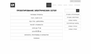 Likeproject.ru thumbnail