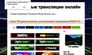 Likesports-tv.ru thumbnail