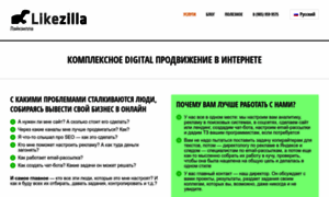 Likezilla.ru thumbnail