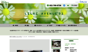 Lilac.hanatown.net thumbnail