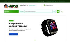 Liliput.com.ua thumbnail