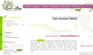 Lillasad.ru thumbnail