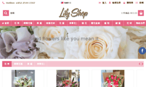 Lilyshophk.com thumbnail