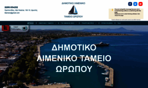 Limeniko-tameio.fastech.gr thumbnail