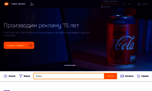 Limesmedia.ru thumbnail