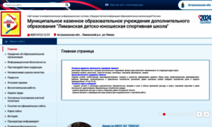 Limsport.edusite.ru thumbnail