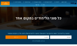 Limudim-index.co.il thumbnail