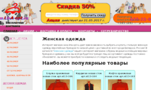 Lina-opt.ru thumbnail