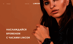 Lincorwatches.com thumbnail