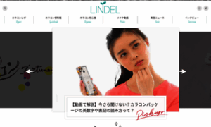 Lindel.jp thumbnail