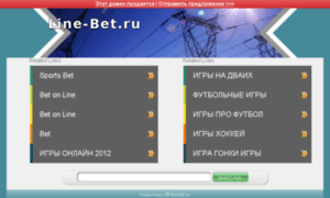 Line-bet.ru thumbnail