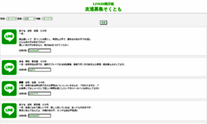 Line-id.site thumbnail