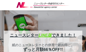 Line-news.jp thumbnail