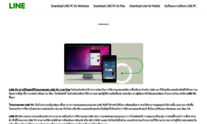 Line-pc.com thumbnail