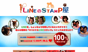 Line-stamp.shop thumbnail