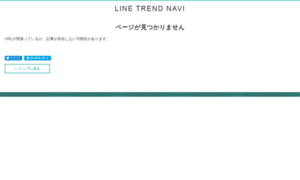 Line-trend-navi.com thumbnail