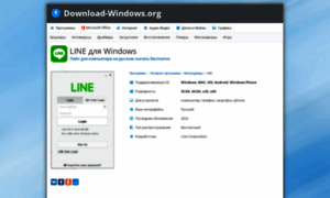 Line.download-windows.org thumbnail