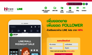 Line.nipa.co.th thumbnail