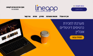 Lineapp.co.il thumbnail