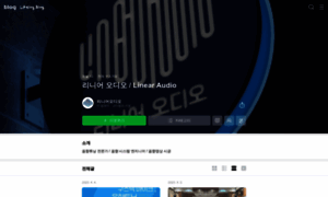 Linearaudio.co.kr thumbnail