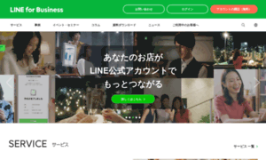 Linebiz.jp thumbnail