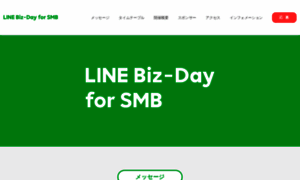 Linebizdaysmb.jp thumbnail