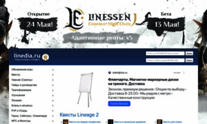 Linedia.ru thumbnail