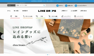 Linedrops.jp thumbnail