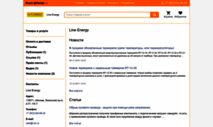 Lineenergy.promportal.su thumbnail