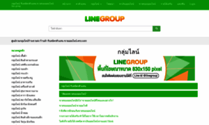 Linegroup.in.th thumbnail