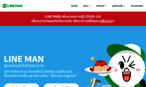 Lineman.line.me thumbnail