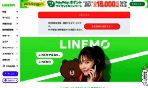 Linemo.jp thumbnail