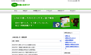 Linepc.jp thumbnail