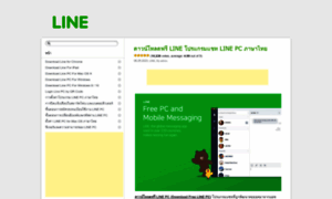 Linepc.org thumbnail