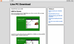 Linepcdownload.blogspot.com thumbnail