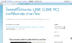 Linepcdownload.com thumbnail