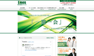 Lines-tokyo.com thumbnail