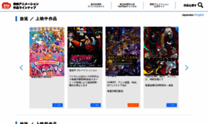 Lineup.toei-anim.co.jp thumbnail