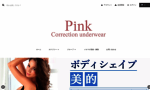 Lingerie-shop.pink thumbnail