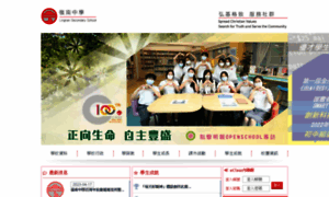 Lingnan.edu.hk thumbnail