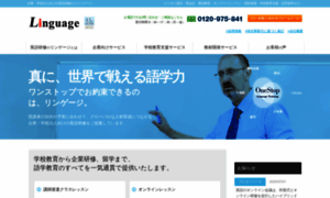 Linguage.jp thumbnail