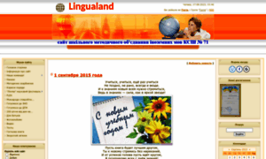 Lingualand.at.ua thumbnail