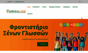 Lingualand.com.gr thumbnail